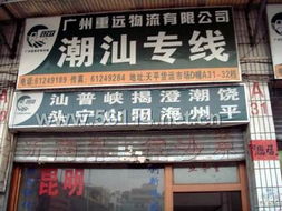 廣州重遠(yuǎn)物流 專業(yè)、高效、可靠的廣州物流服務(wù)專家