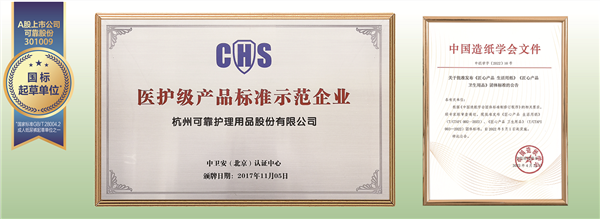 可靠股份雙十一領跑行業銷售，持續打造中國成人失禁護理用品第一品牌