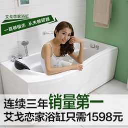 輕松煥新生活 浴缸與衛浴產品促銷季來襲